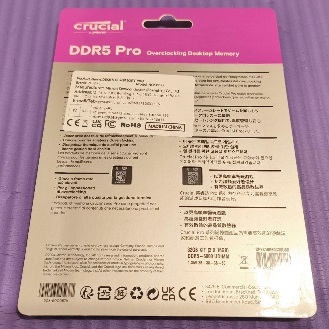 【新品未開封】Crucial PRO DDR5-6000 32GB