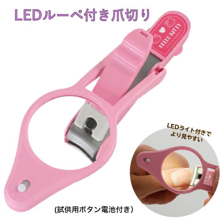激安の ハローキティ LEDルーペ付きツメキリ 手入れ用具