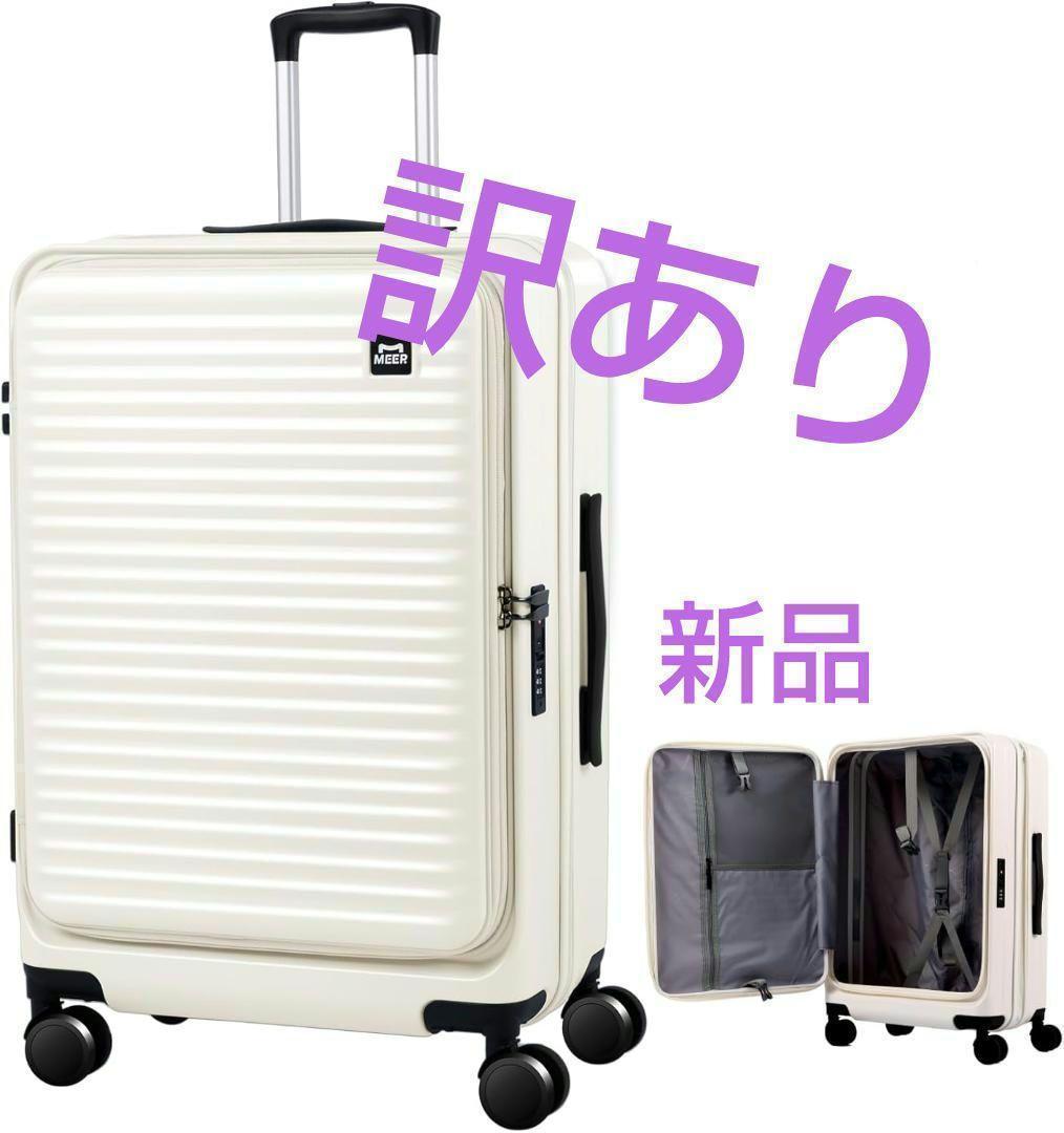 [meer] スーツケース 片開き＋フロントオープン TSA式LooK拡張機能付