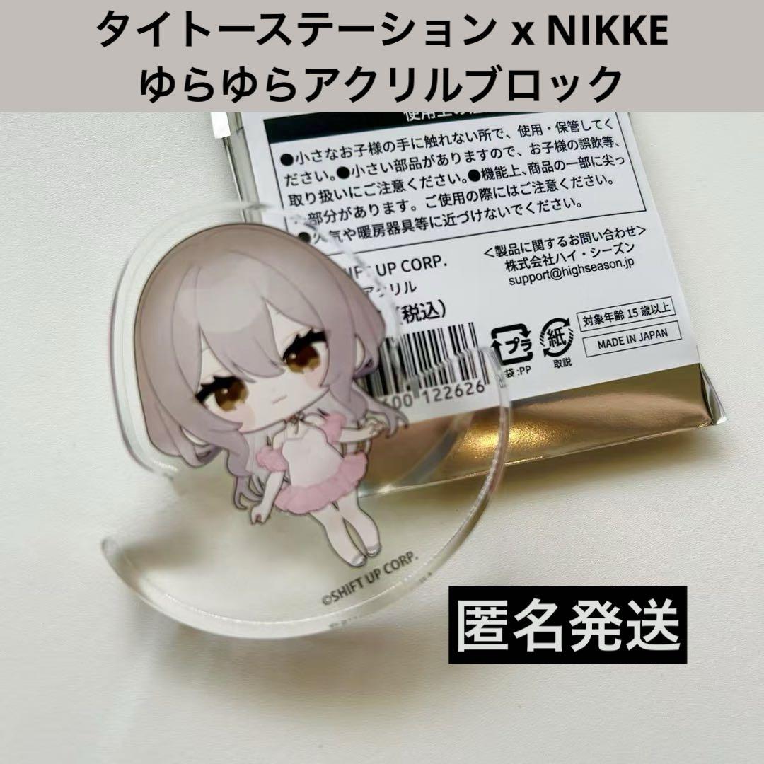 タイトー 勝利の女神 NIKKE ゆらゆらアクリルブロック 紅蓮