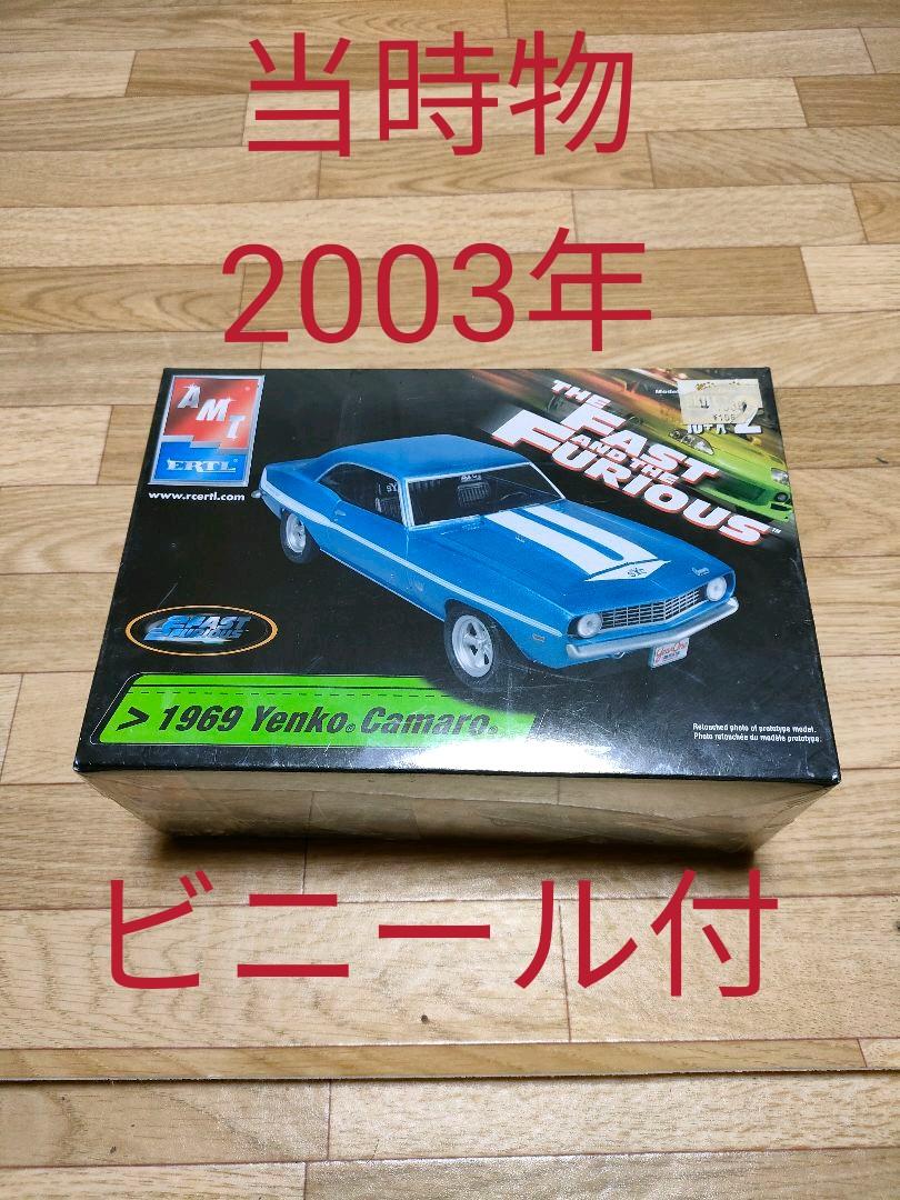 【人気商品!】 大幅値下げ【当時物 】ワイルドスピード2 プラモデル 模型/プラモデル 【人気商品!】 大幅値下げ【当時物 】ワイルドスピード2 プラモデル 模型/プラモデル