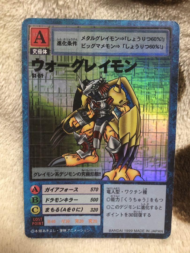旧デジモンカード ウォーグレイモン St-61 エラーカード 枠ズレ 旧デジモンカード St-61 ウォーグレイモン - メルカリ