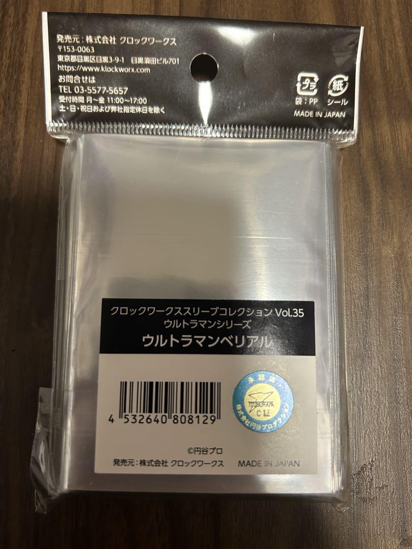 スリーブ