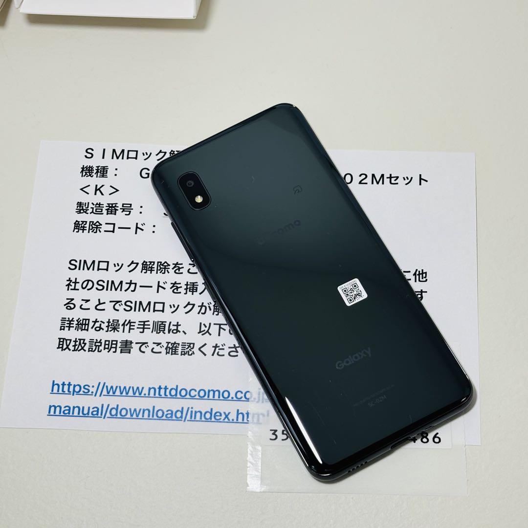 Galaxy A20 SC-02M ブラック
