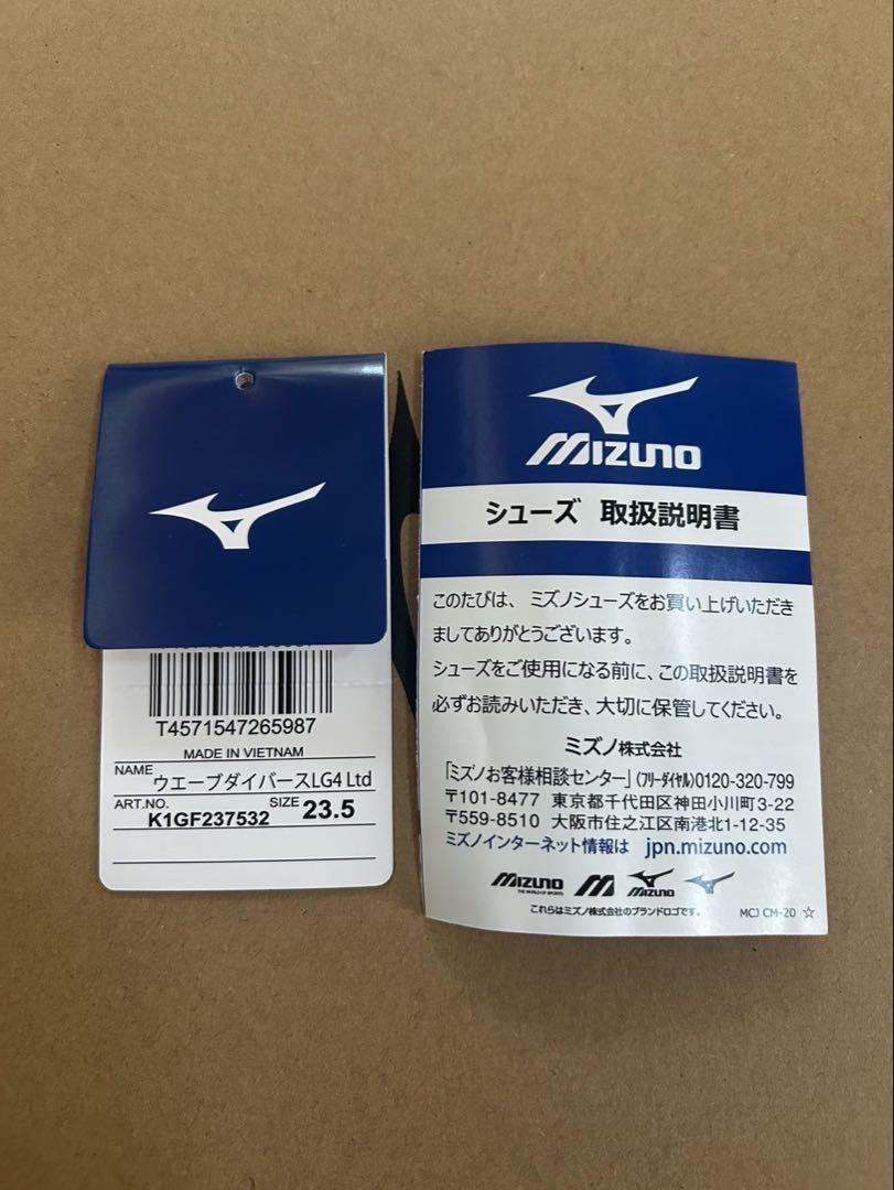 ミズノ　ウエーブダイバース MIZUNO WAVE DIVERSE LG4