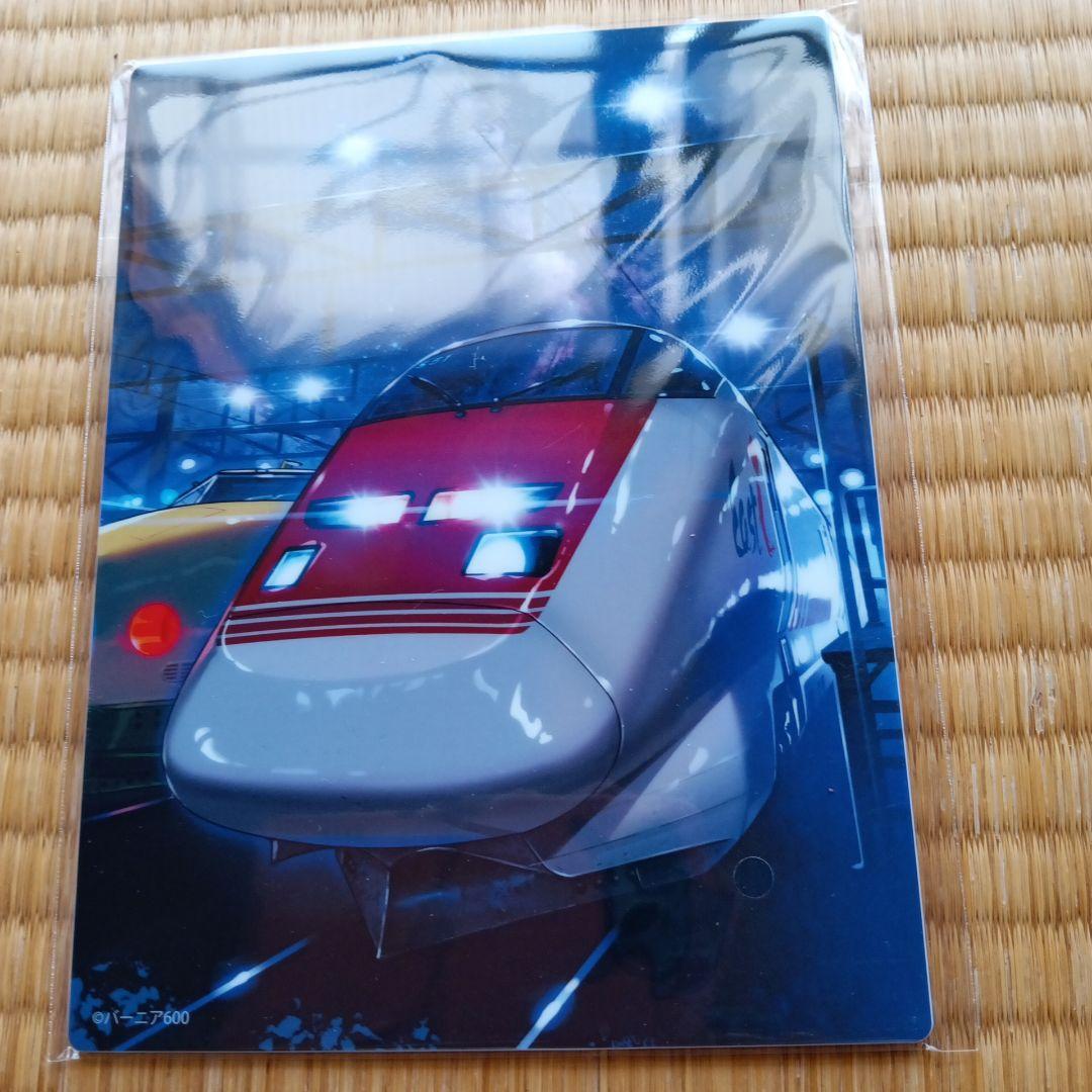 トレインスタンプラリー　ワイドコース達成賞　コンプリート