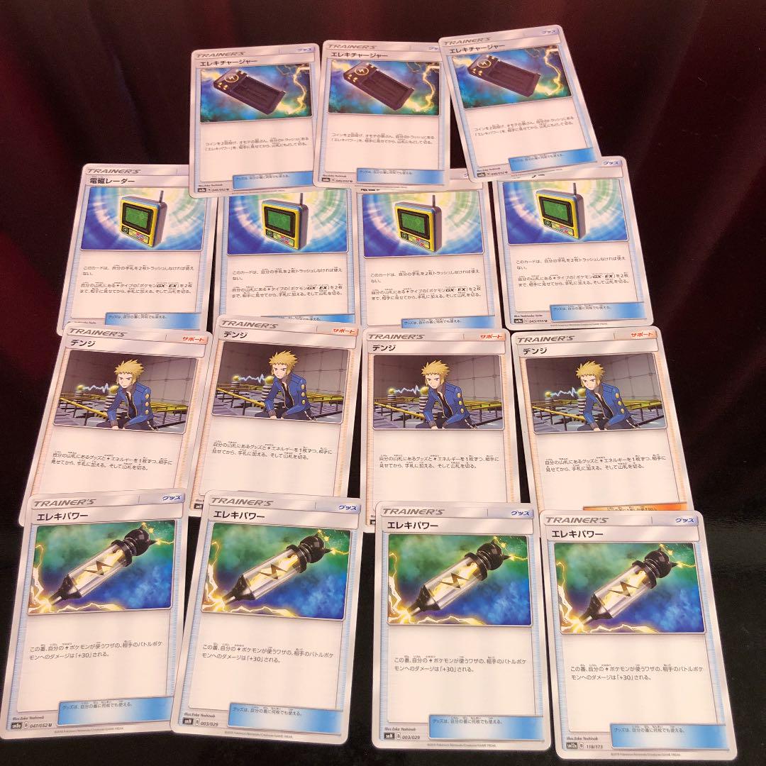 メルカリ ポケモンカード 電磁レーダー その他 ポケモンカードゲーム 999 中古や未使用のフリマ メルカリ ポケモンカード 電磁レーダー その他 ポケモンカードゲーム 999 中古や未使用のフリマ
