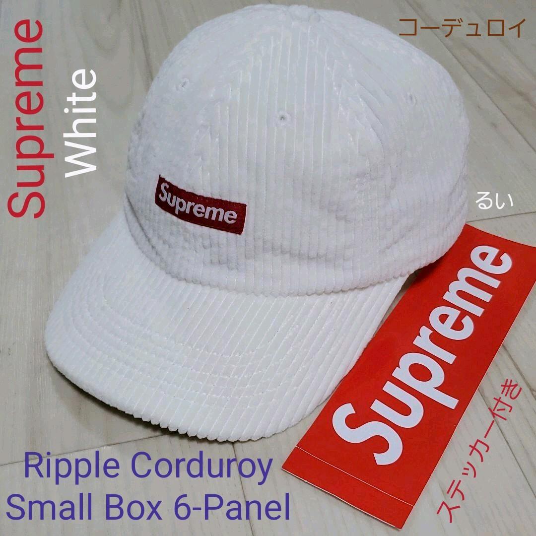 初回限定お試し価格】 Ripple Corduroy Small Box 6-Panel 白 キャップ 格安オンラインショップ aarmama様専用 調理器具