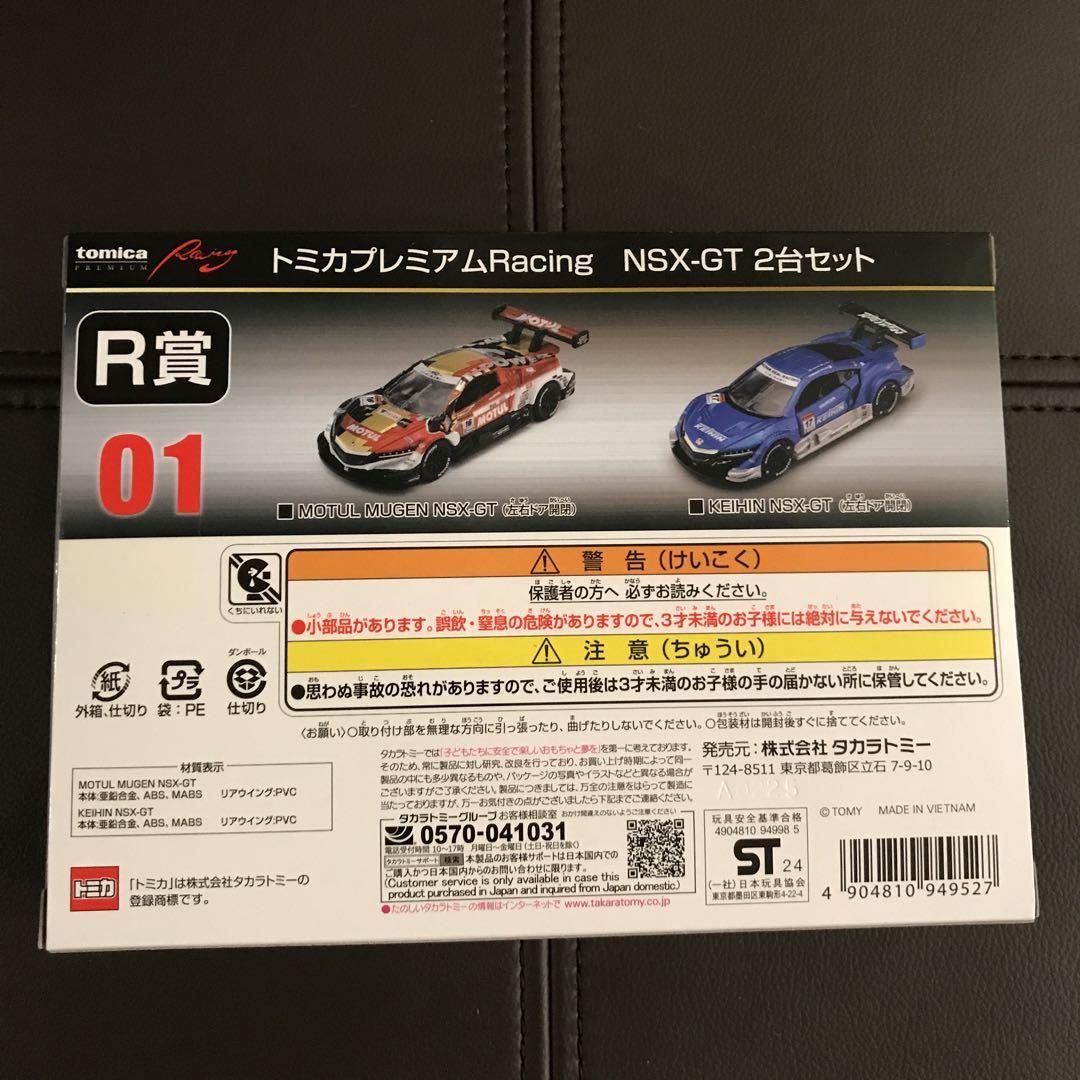 新品　トミカくじ R賞 01 トミカプレミアム Racing NSX-GT ②