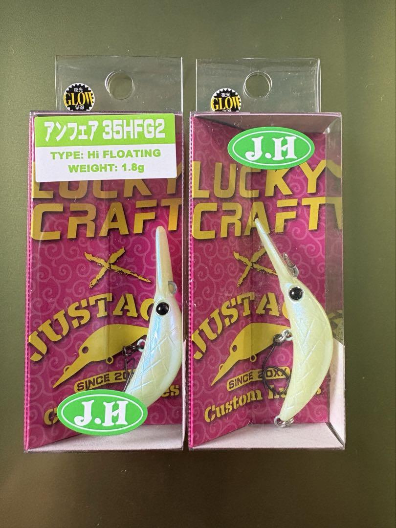 送料無料 通販  城峰オリカラ アンフェア35HFG2グローン アンフェア35Fグローン ルアー用品
