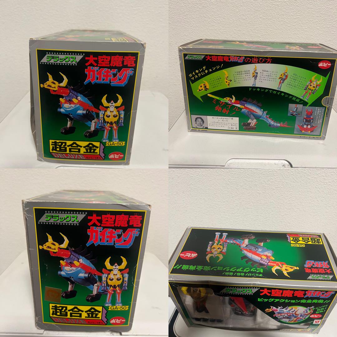 当時物！デラックス大空魔竜ガイキング超合金　ポピー　バンダイ