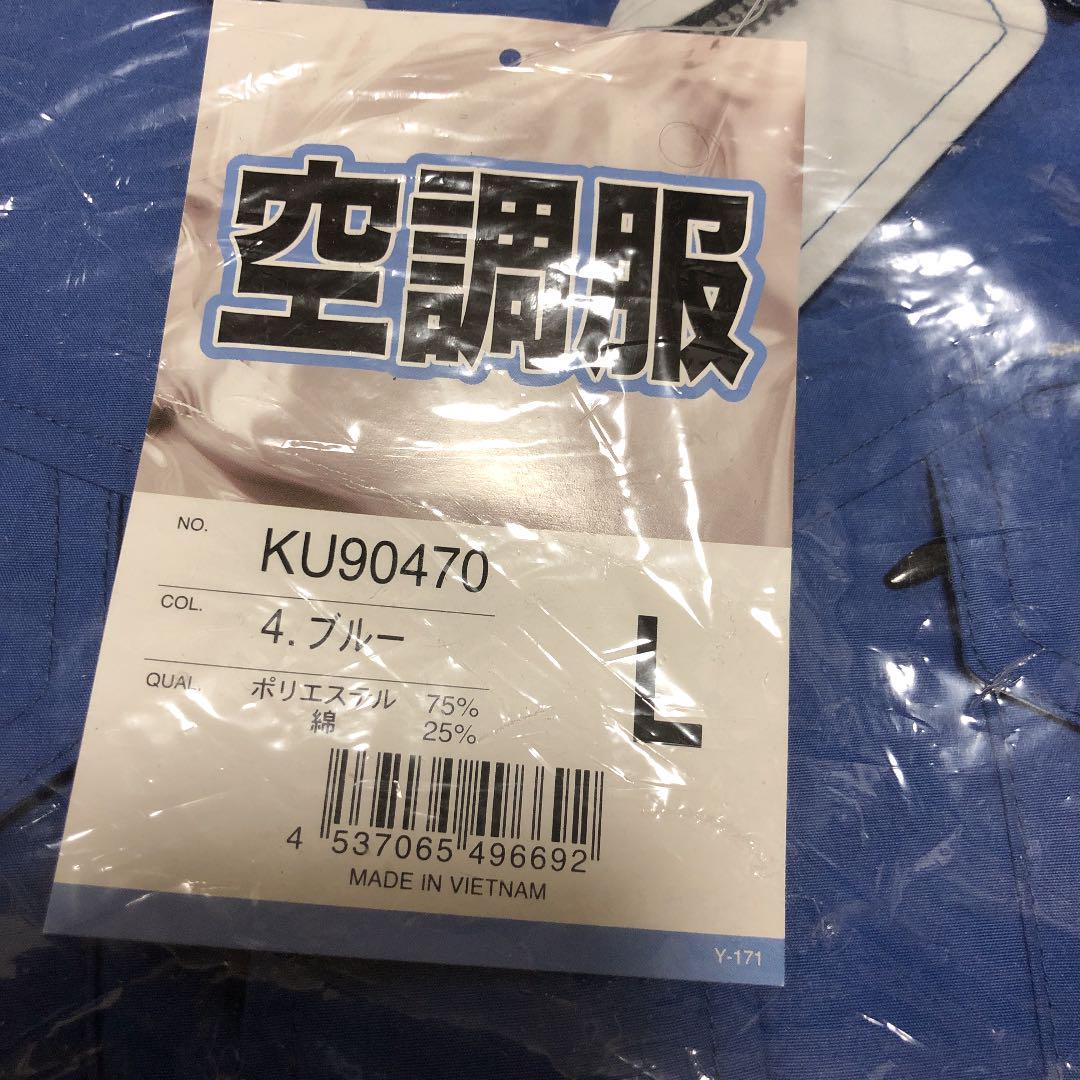 空調服 ファンセット Lサイズ OqC8L-m39400314330 新品未使用 バッテリー 超特価新作