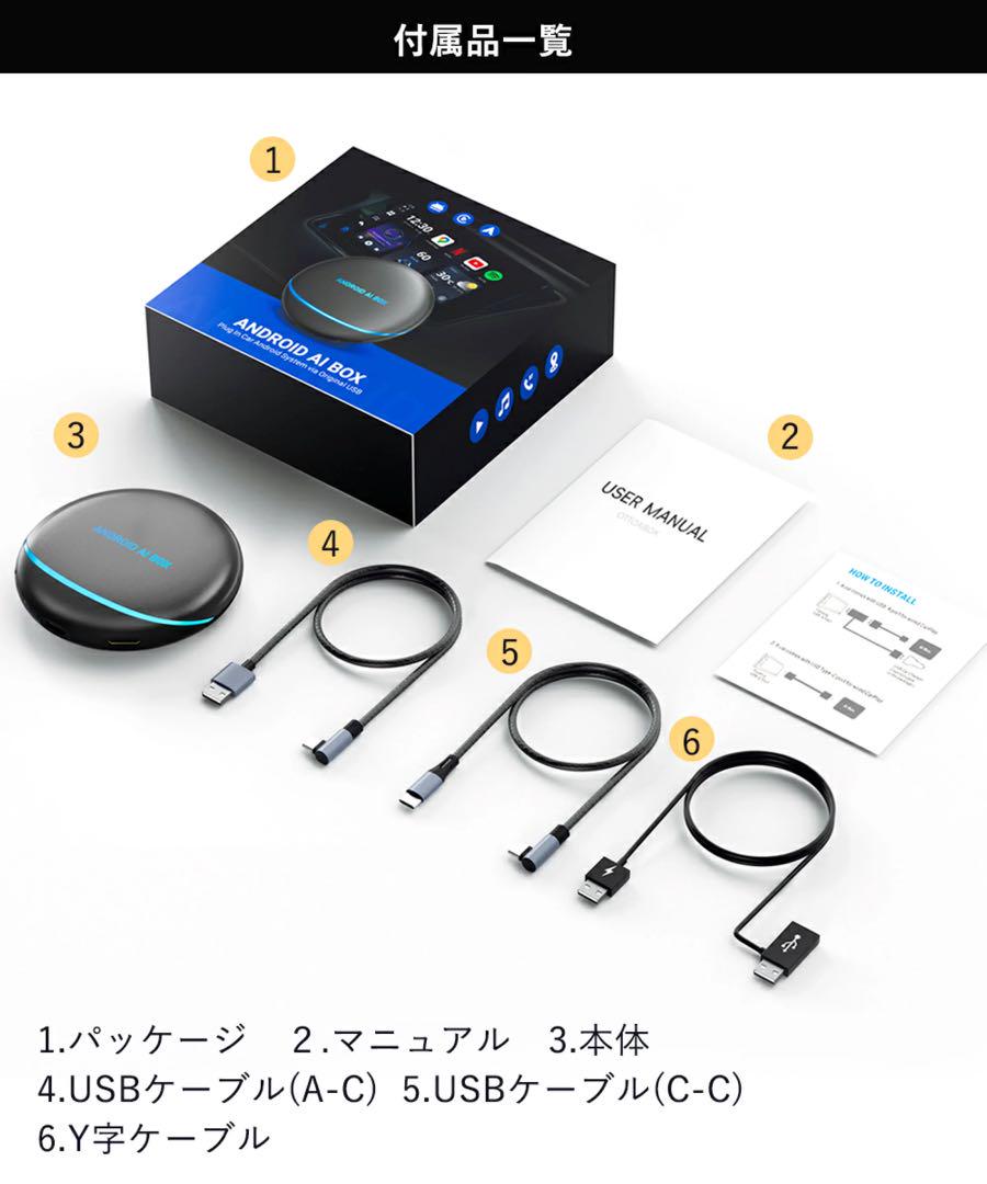 【新品】オットキャスト Ottocast OttoAibox P3 OEM版 ⑧