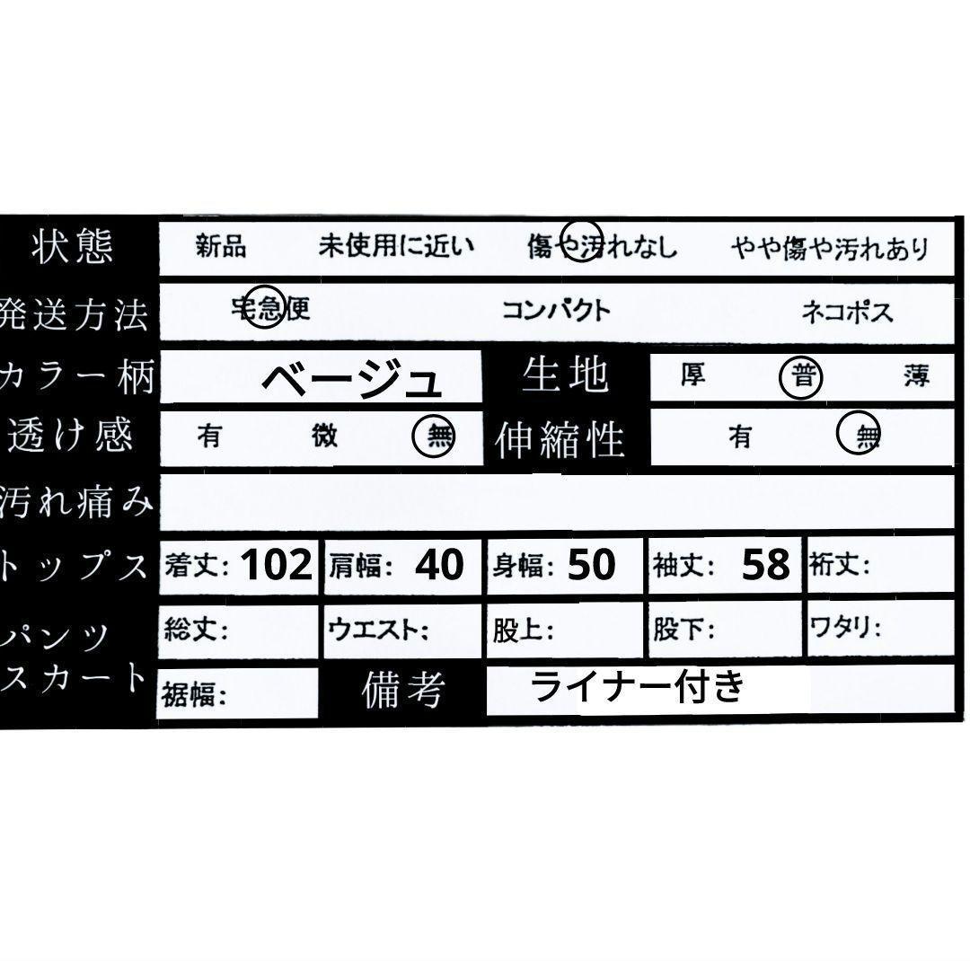 42 ライナー