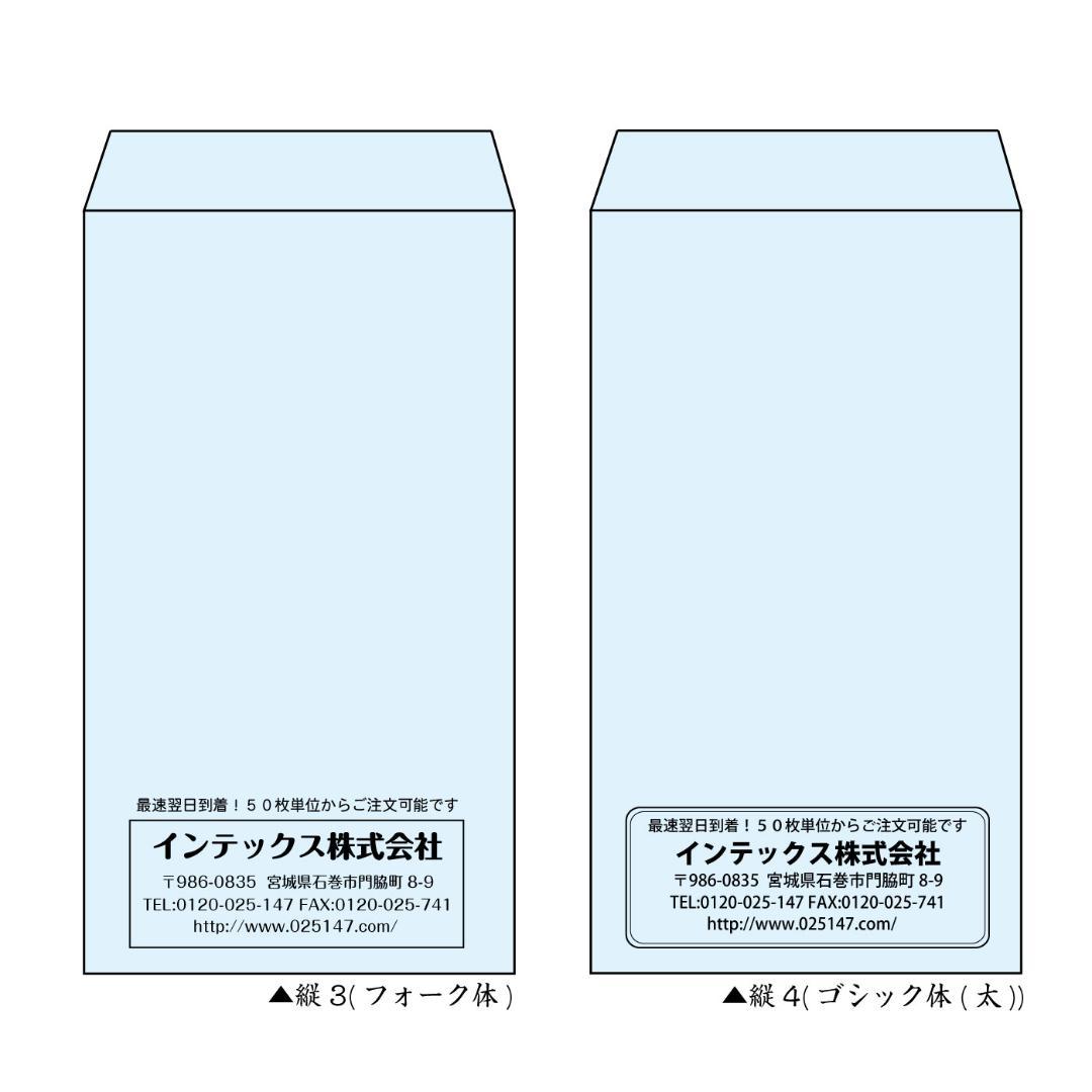 オリジナル名入れ封筒印刷　50枚【送料無料】