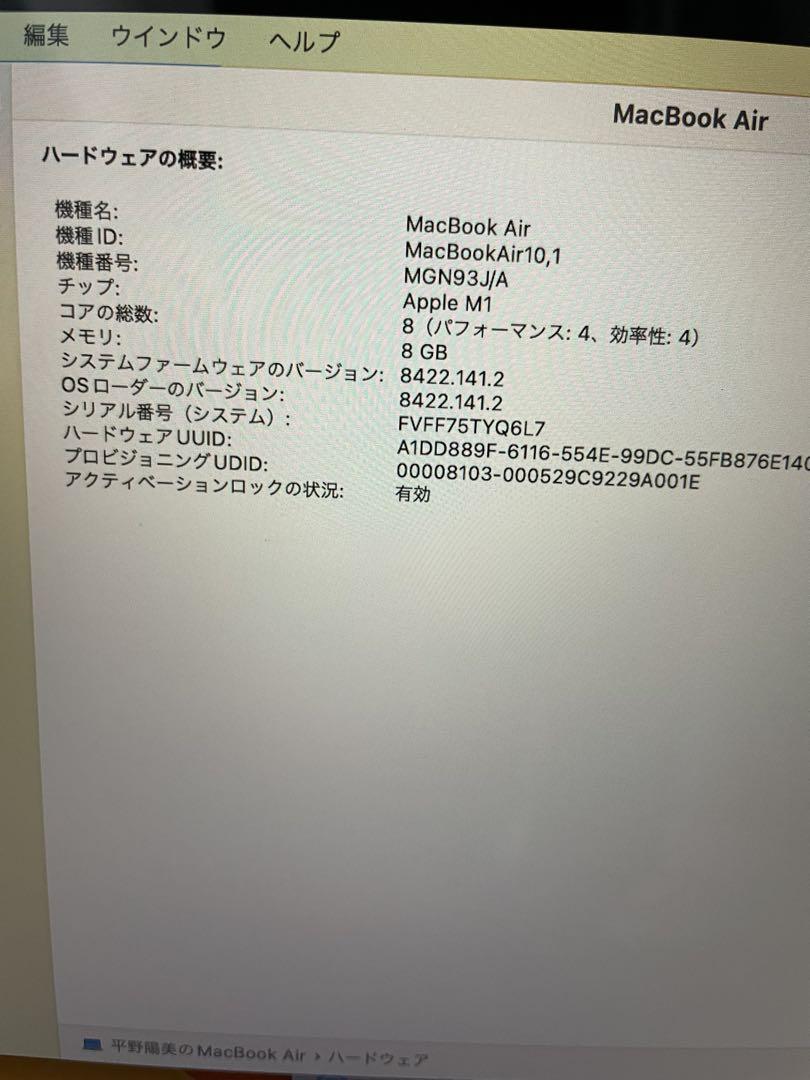 美品　MacBook Air 13 M1 ケースハブ付き 美品 MacBook Air 13 M1 ケースハブ付き