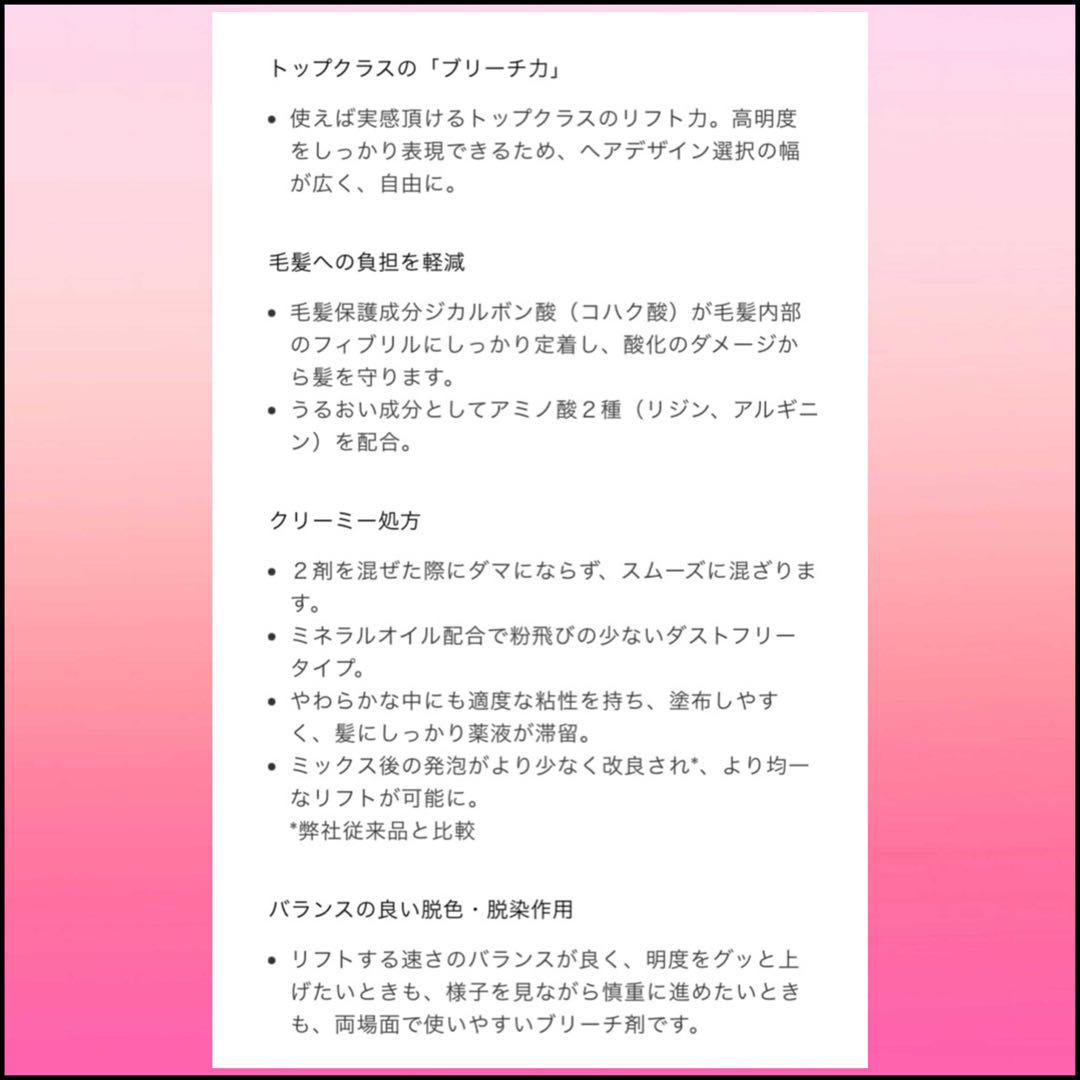 【FIBREPLEXブリーチ⑤、後処理シャンプー20ml 】（ロング用）×２
