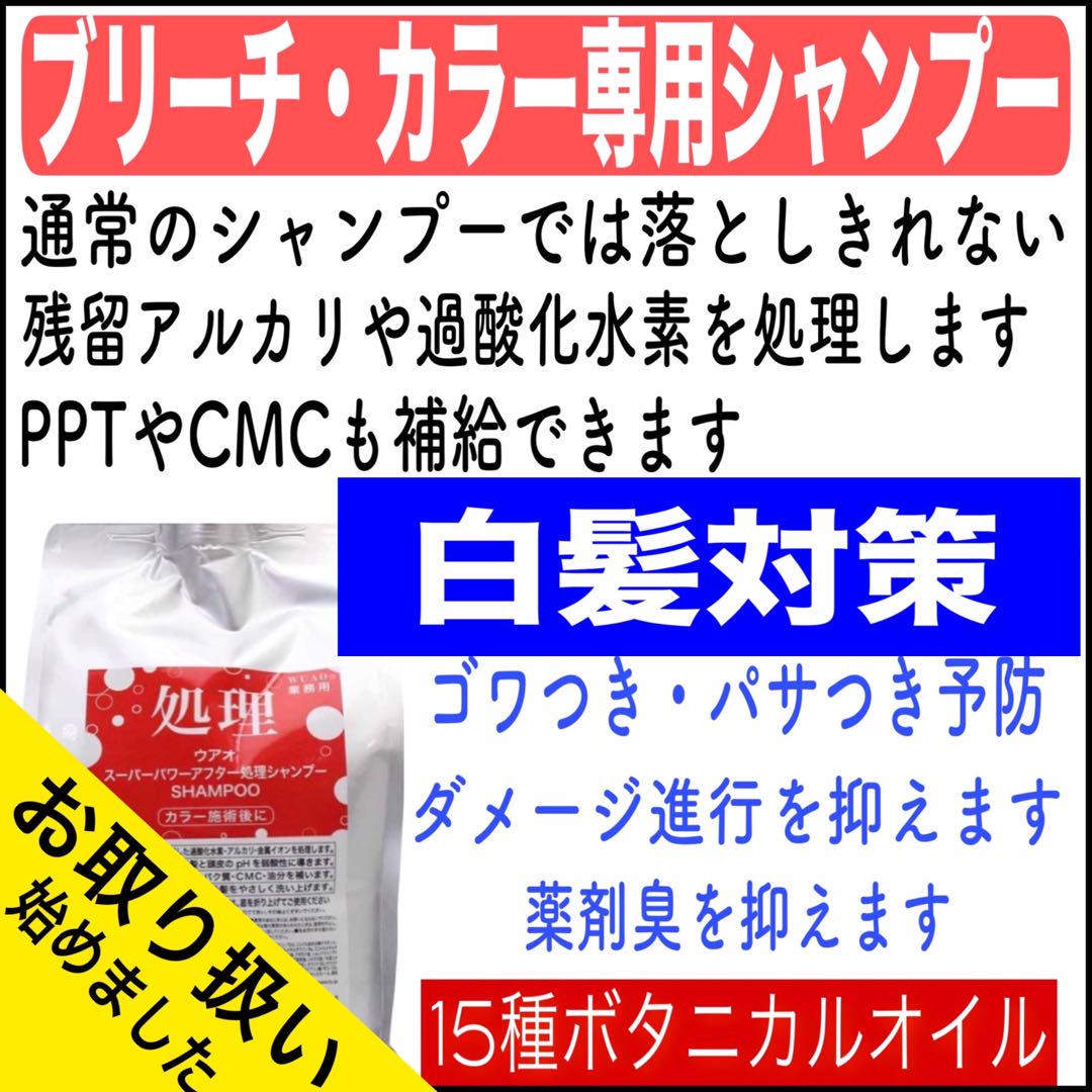【FIBREPLEXブリーチ⑤、後処理シャンプー20ml 】（ロング用）×２