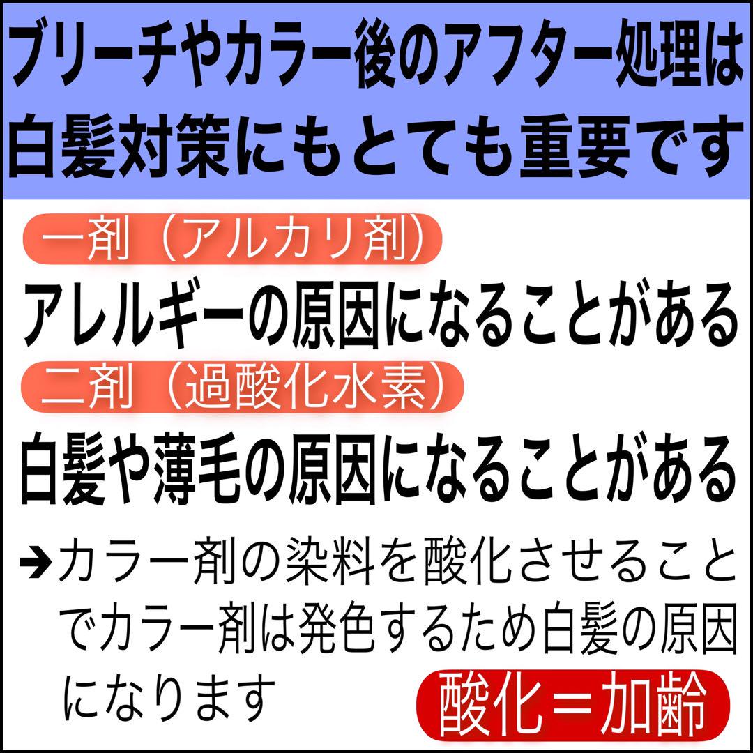 【FIBREPLEXブリーチ⑤、後処理シャンプー20ml 】（ロング用）×２