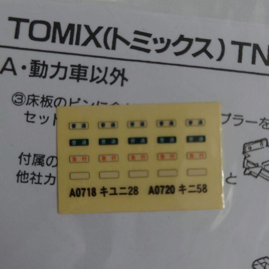 ★★★MICRO ACE A0718　国鉄キユニ28一般色　2両セット