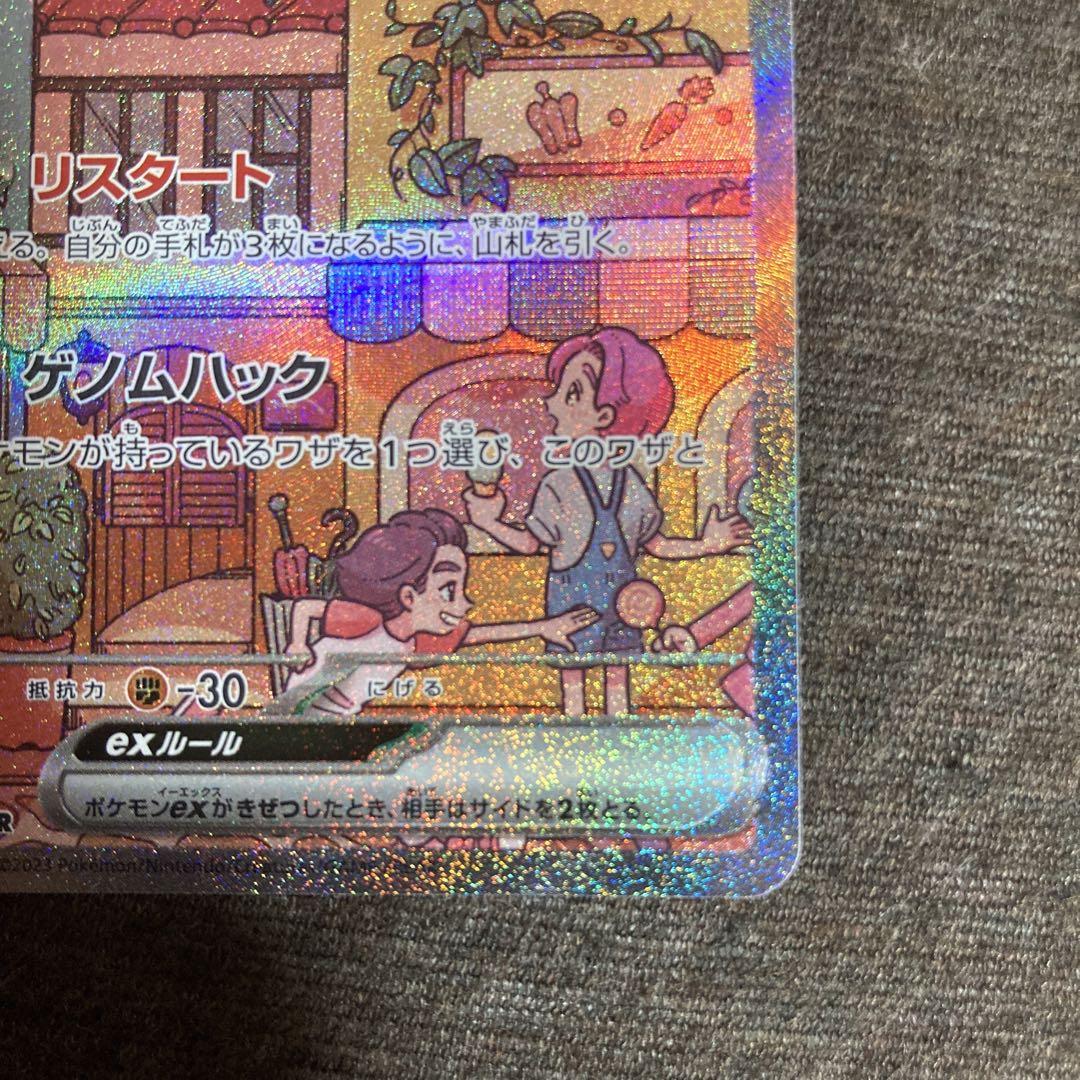 ミュウex SAR SV2a ポケモンカード151 205/165