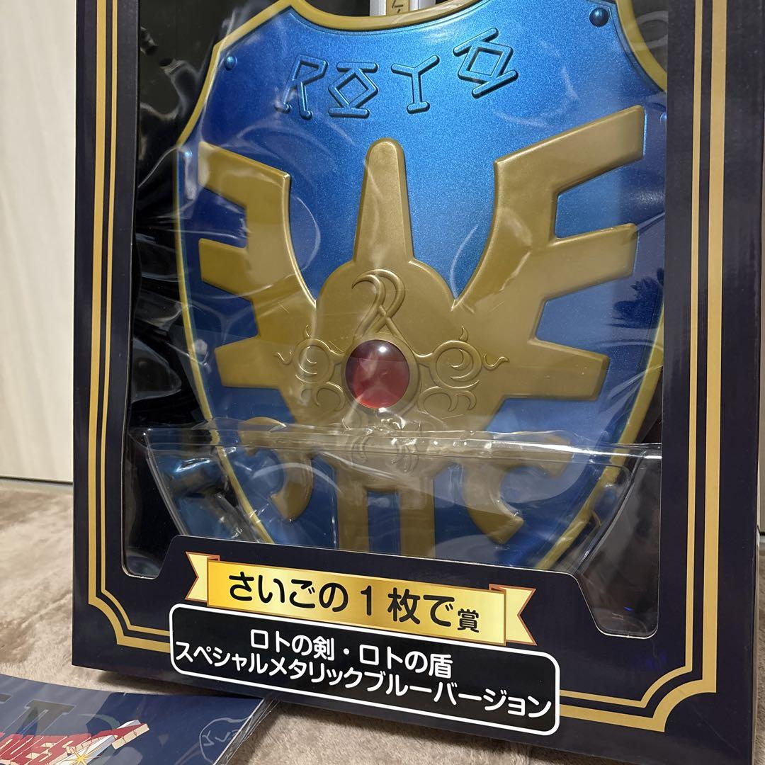 ドラゴンクエスト ロトの剣・ロトの盾 スペシャルメタリック