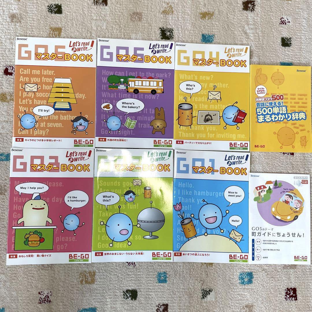 ベネッセ 英語教材セット BE-GO ビーゴ - メルカリ