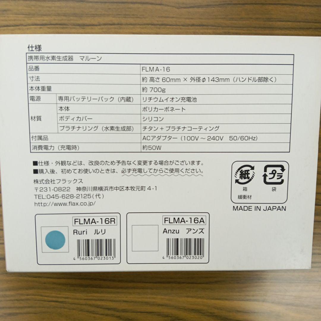 malloon 取扱説明書付き 新品 malloon 取扱説明書付き 新品