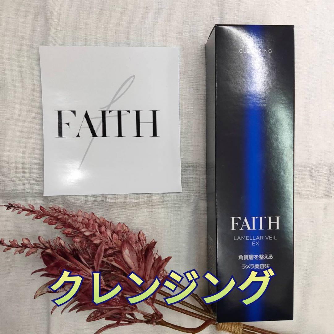 【新品】ラメラベール EX クレンジング 200mlフェース