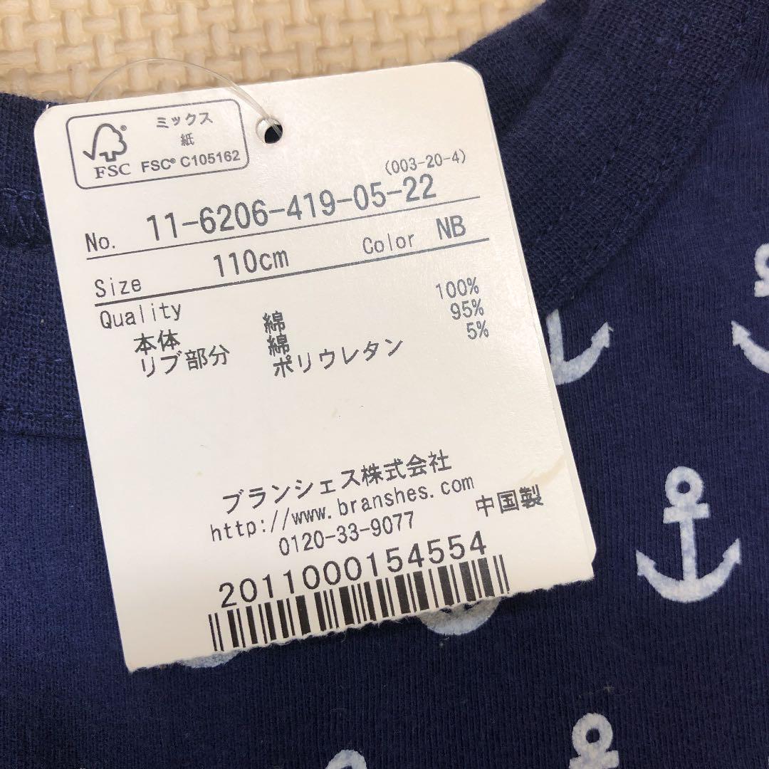 ブランシェス サンカンシオン 半袖Tシャツ 110 男の子 二枚セット 未使用品 - メルカリ ブランシェス サンカンシオン 半袖Tシャツ 110 男の子 二枚セット 未使用品 - メルカリ