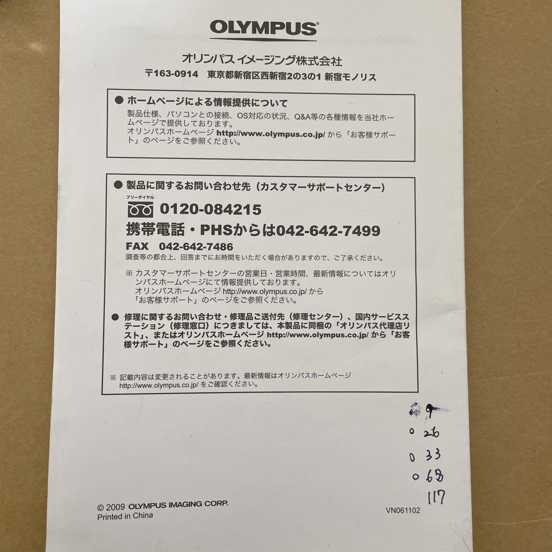 オリンパス　デジタルカメラ　μ-9000