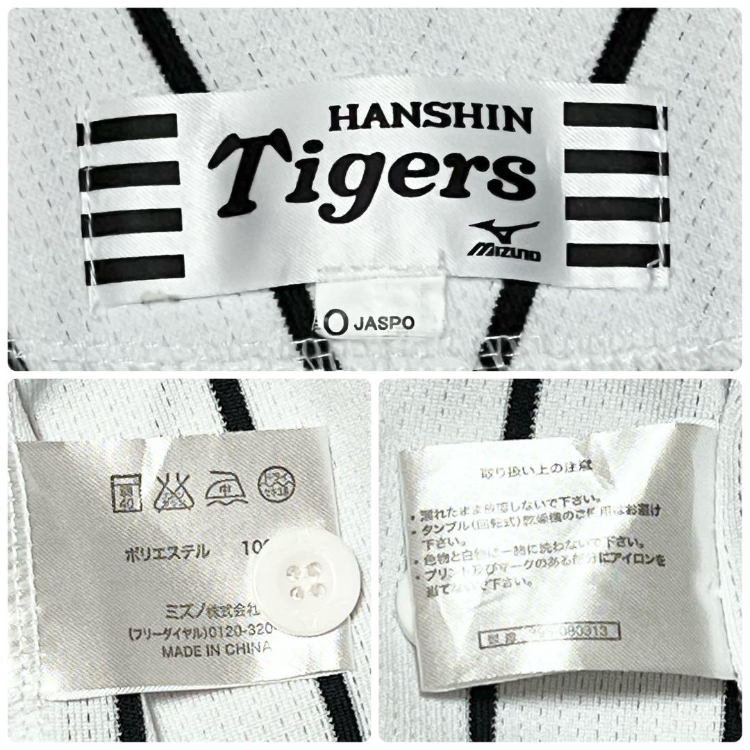 極美品 80周年 阪神タイガース 背番号32番 新井良太
