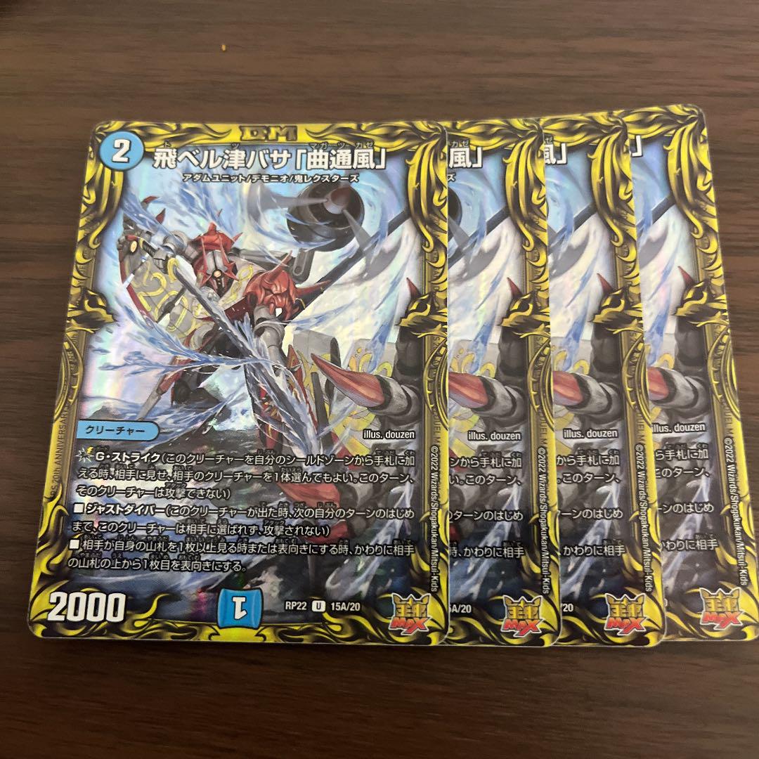 22セール デュエルマスターズ トベルツバサマガツカゼ デュエルマスターズ Tin Ipb Ac Id 22セール デュエルマスターズ トベルツバサマガツカゼ デュエルマスターズ Tin Ipb Ac Id