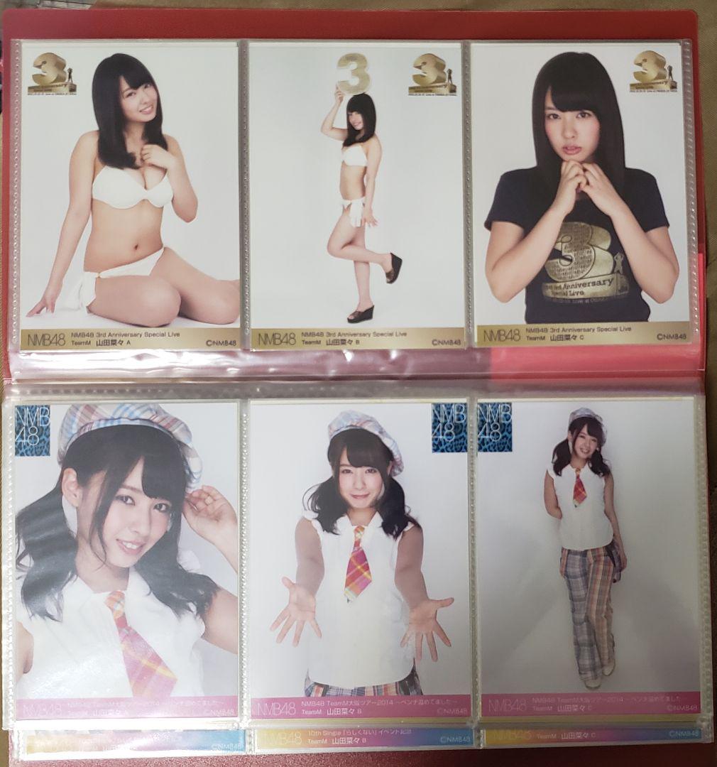 山田菜々 生写真 等グッズセット 約200点 - メルカリ