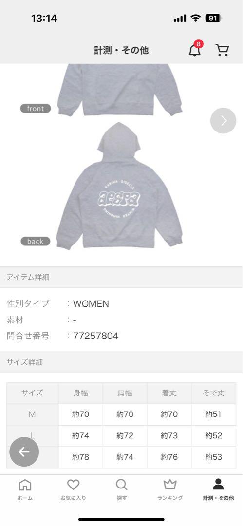 aespa zozo パーカーLサイズ トレカ付き aespa エスパ ZOZOTOWNコラボパーカー Lサイズ - メルカリ