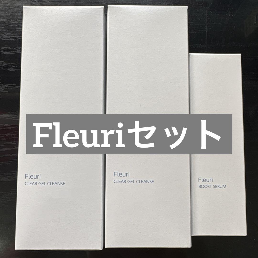Fleuri クリアジェルクレンジング 150g✖️2本、美容液1本セット