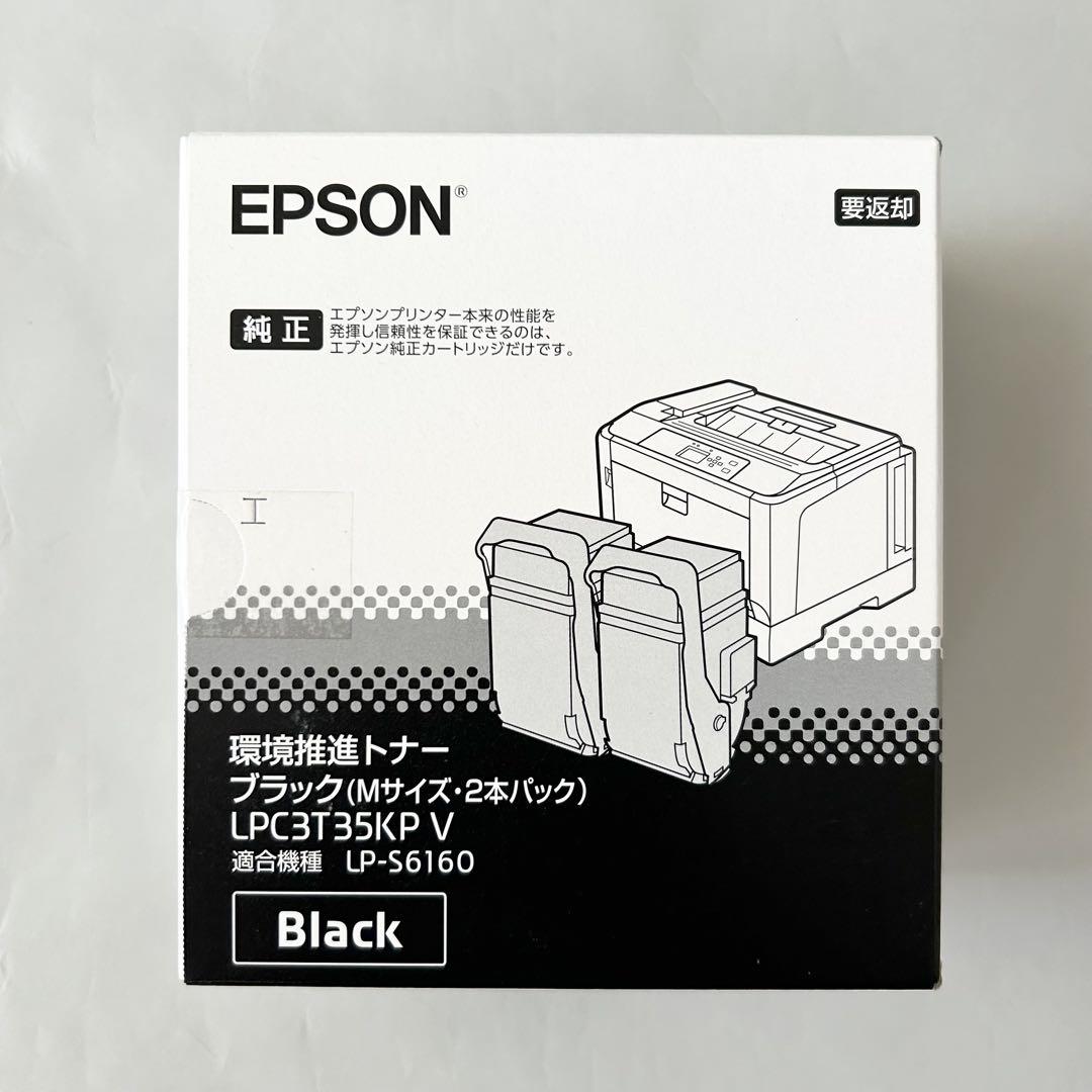 【楽ギフ_のし宛書】 新品・未開封】エプソン メルカリ - LPC3T35KP インク 純正 LP-S6160 プリンター・複合機
