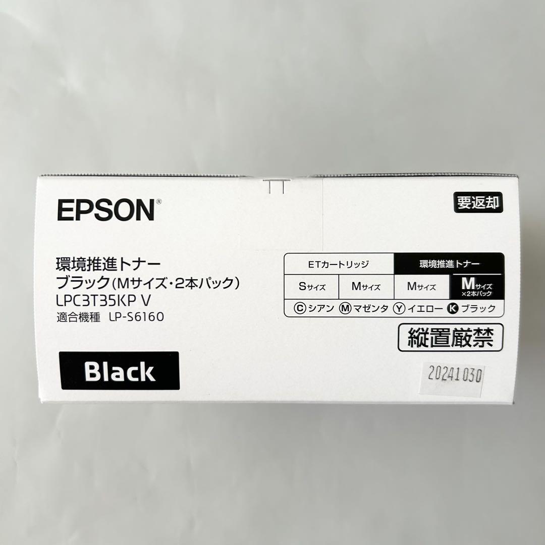 新品・未開封】エプソン LP-S6160 純正 インク LPC3T35KP - メルカリ