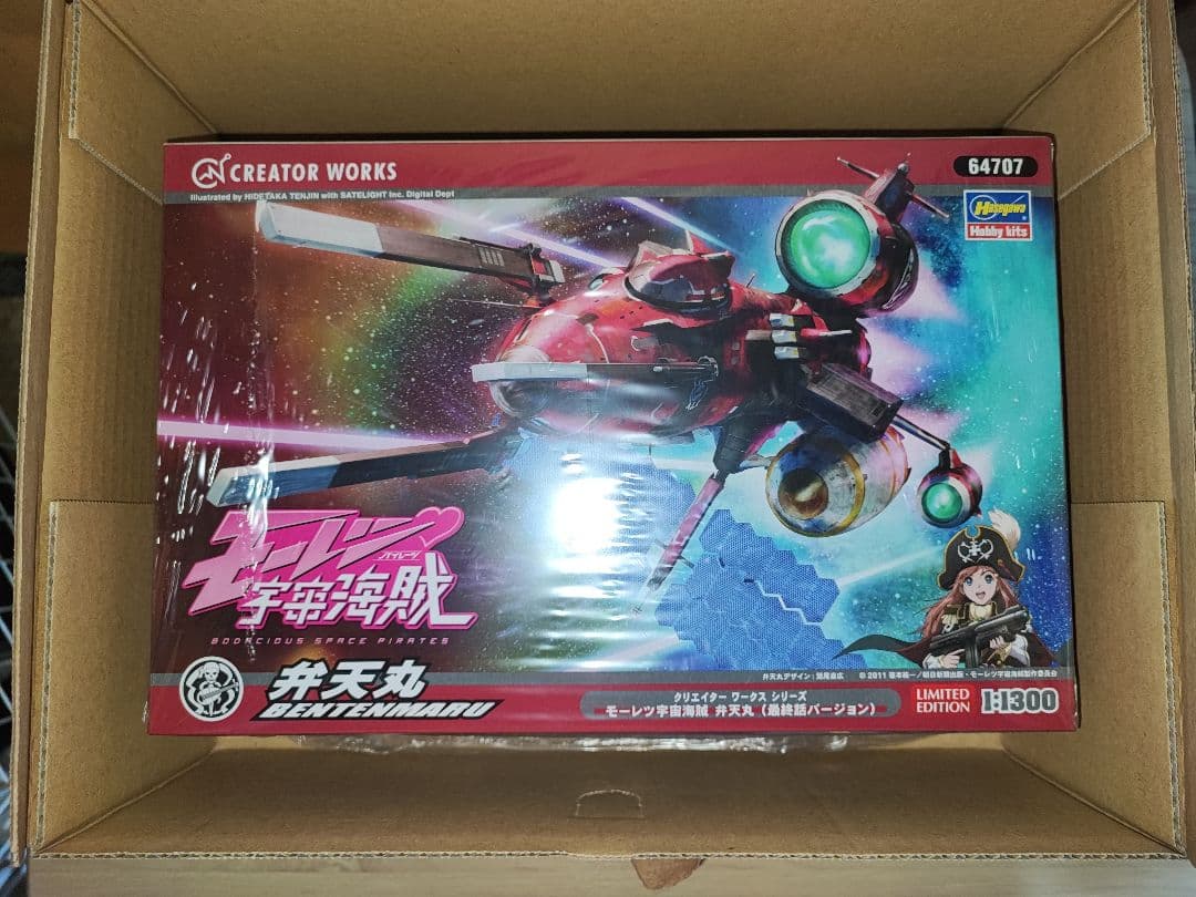 人気絶頂 1 1300 モーレツ宇宙海賊 弁天丸 最終話バージョン