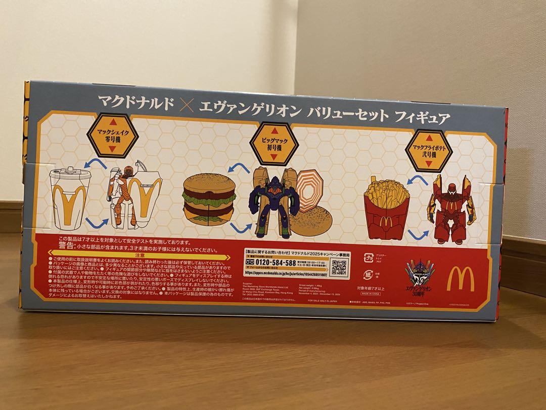 【マクドナルド×エヴァンゲリオン】限定　コラボフィギュア