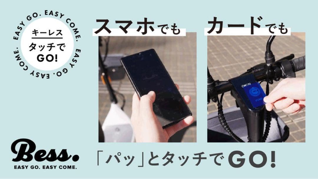 Bess. 電動バイク/折りたたみ 緑/ミントグリーン 新品未使用 未登録車