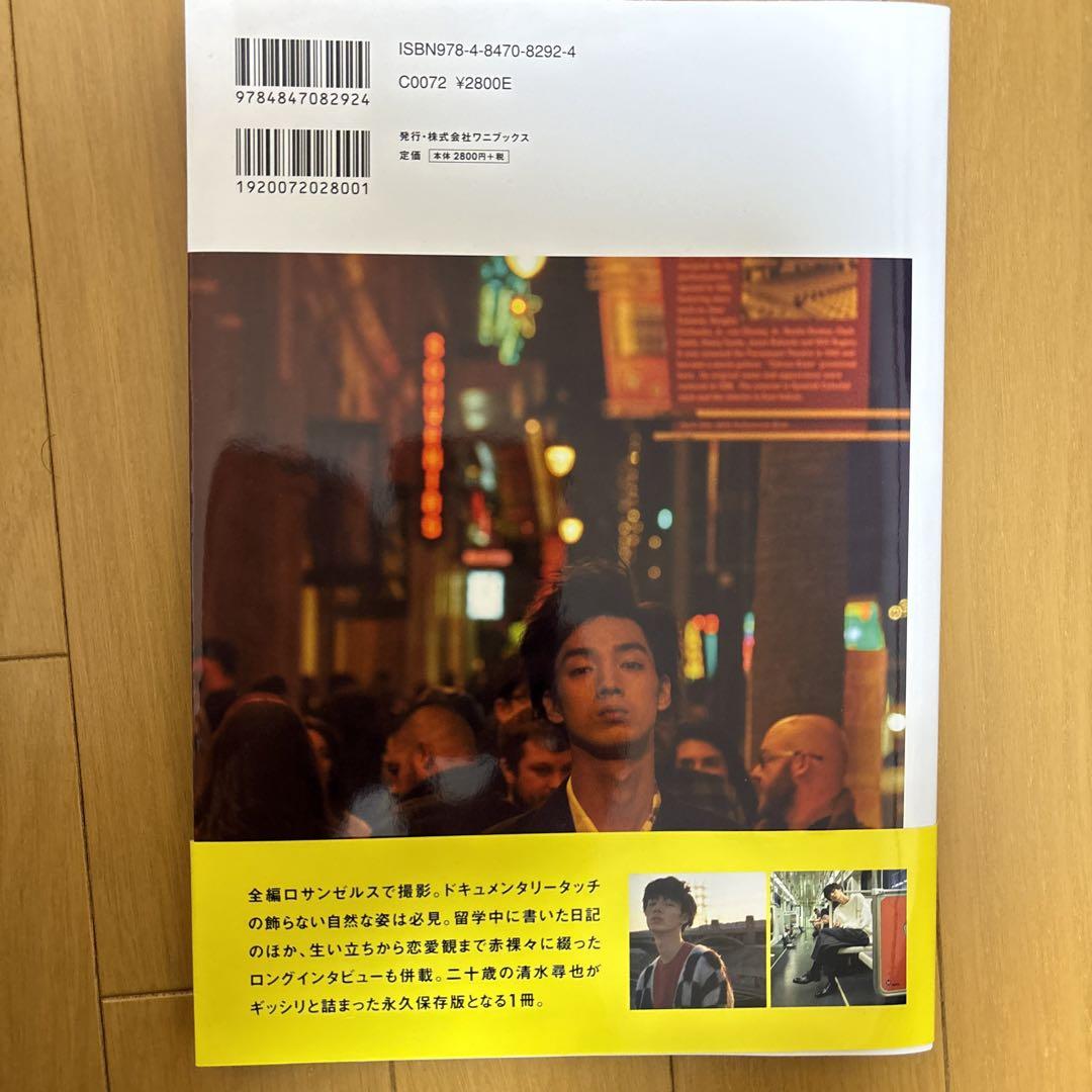 FLOATING 清水尋也1st写真集・直筆サイン入り