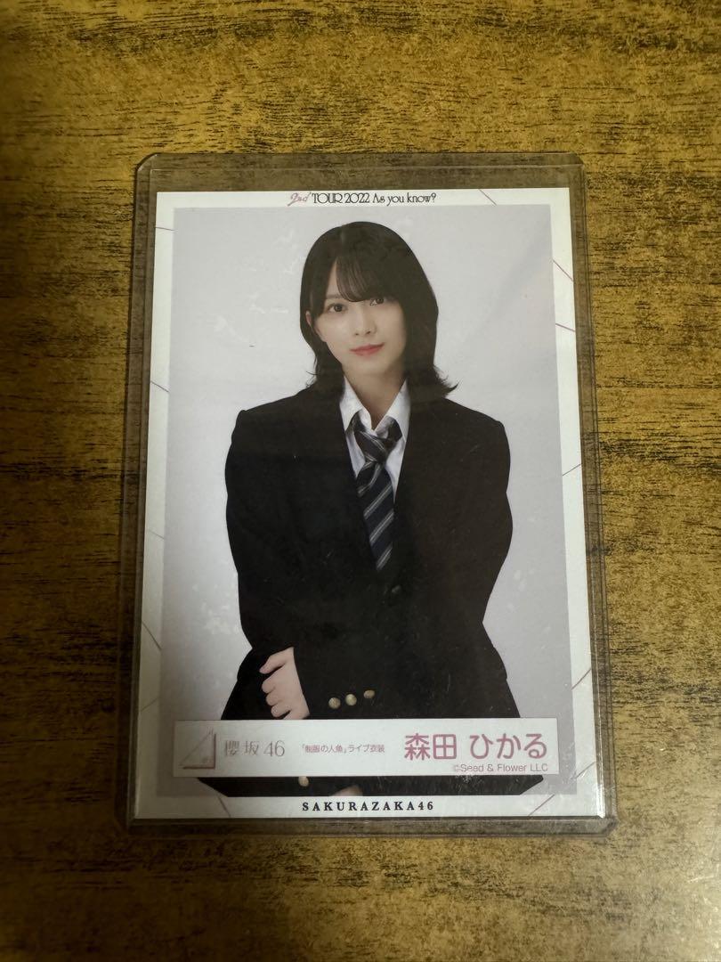 櫻坂46 森田ひかる 生写真 制服の人魚 コンプ公式 ストア