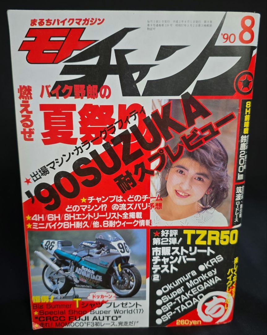 別冊モーターサイクリスト61冊セット販売　363〜423号（最終号） 別冊モーターサイクリスト61冊セット販売 363〜423号（最終号）