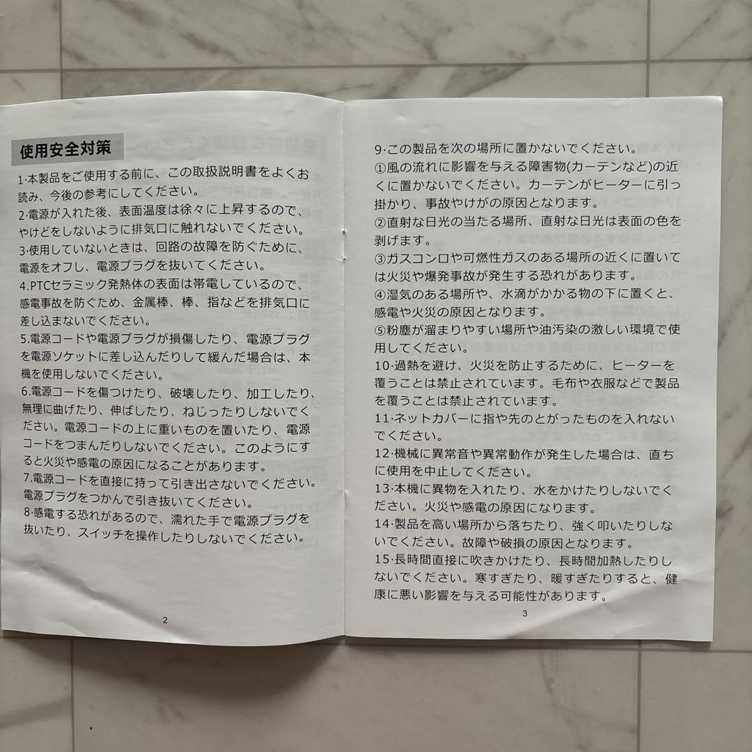 説明書