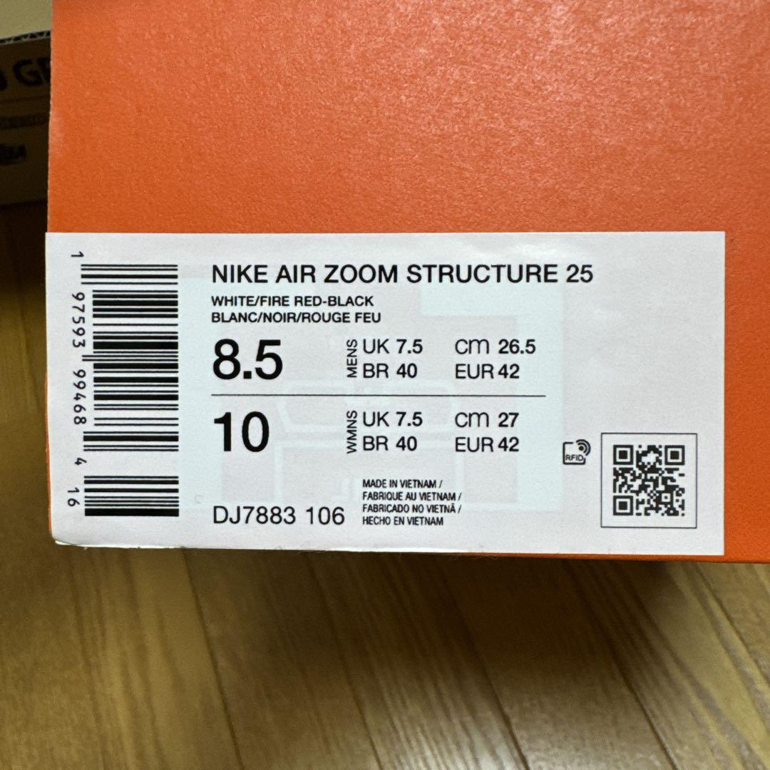 スパイク・シューズ NIKE AIR ZOOM STRUCTURE 25