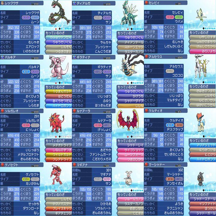 ポケットモンスター　サン　3DS　【サンムーン】　ポケモン 03