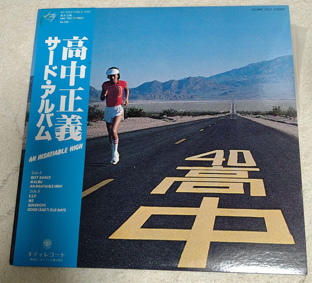 ザ・クロマニヨンズ レインボーサンダー BVJL 29 レコード