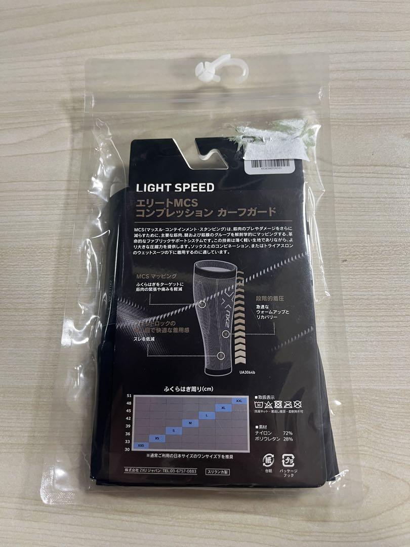 【2XU】レッグサポーター