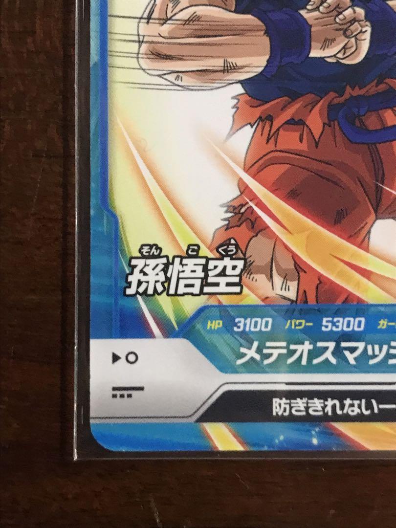 ドラゴンボールスーパーダイバーズ SDVP-009 孫悟空 - メルカリ
